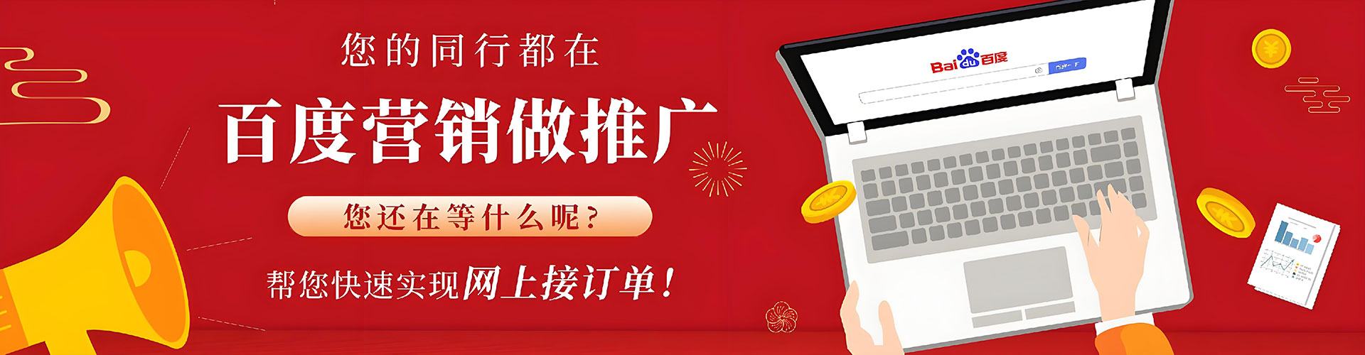 安塞百度网络推广